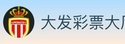 大发彩票大厅 logo